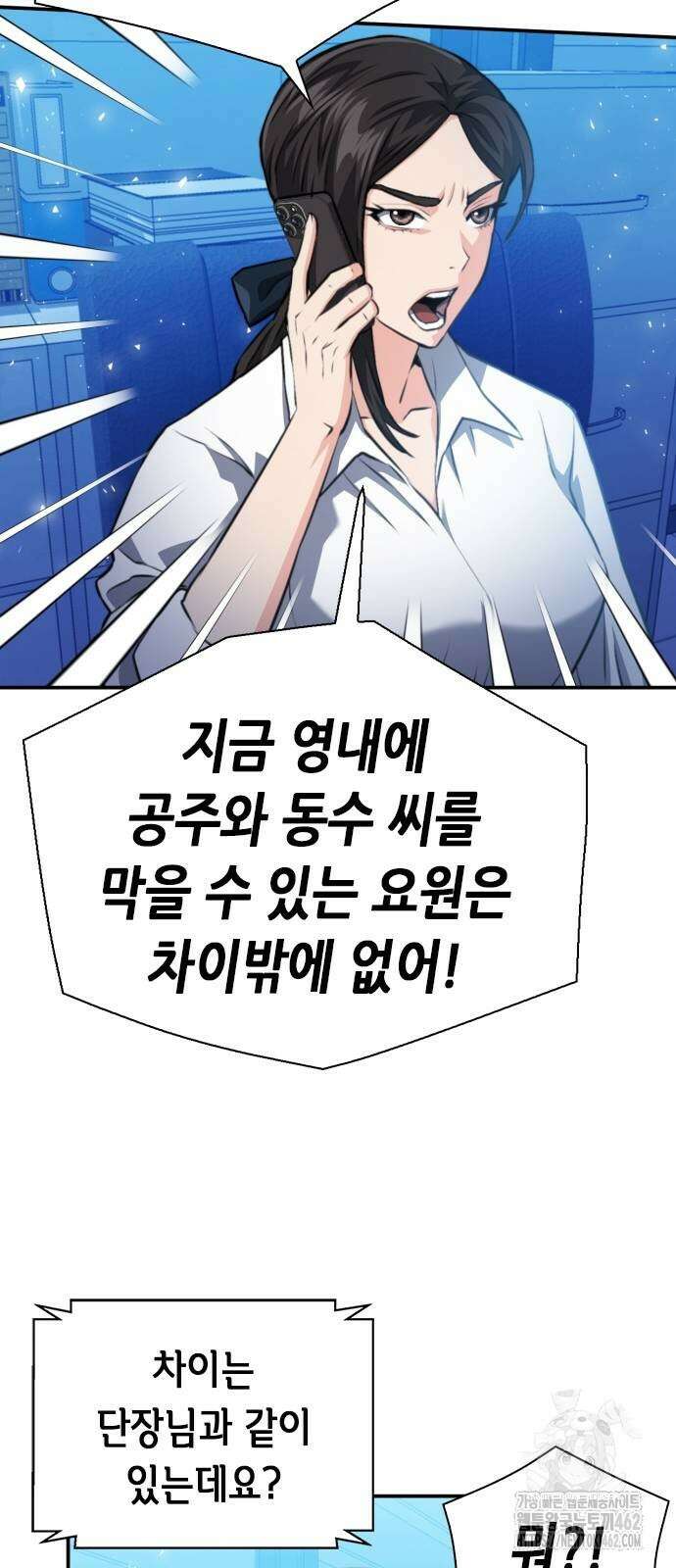 서울역 드루이드 167화 78