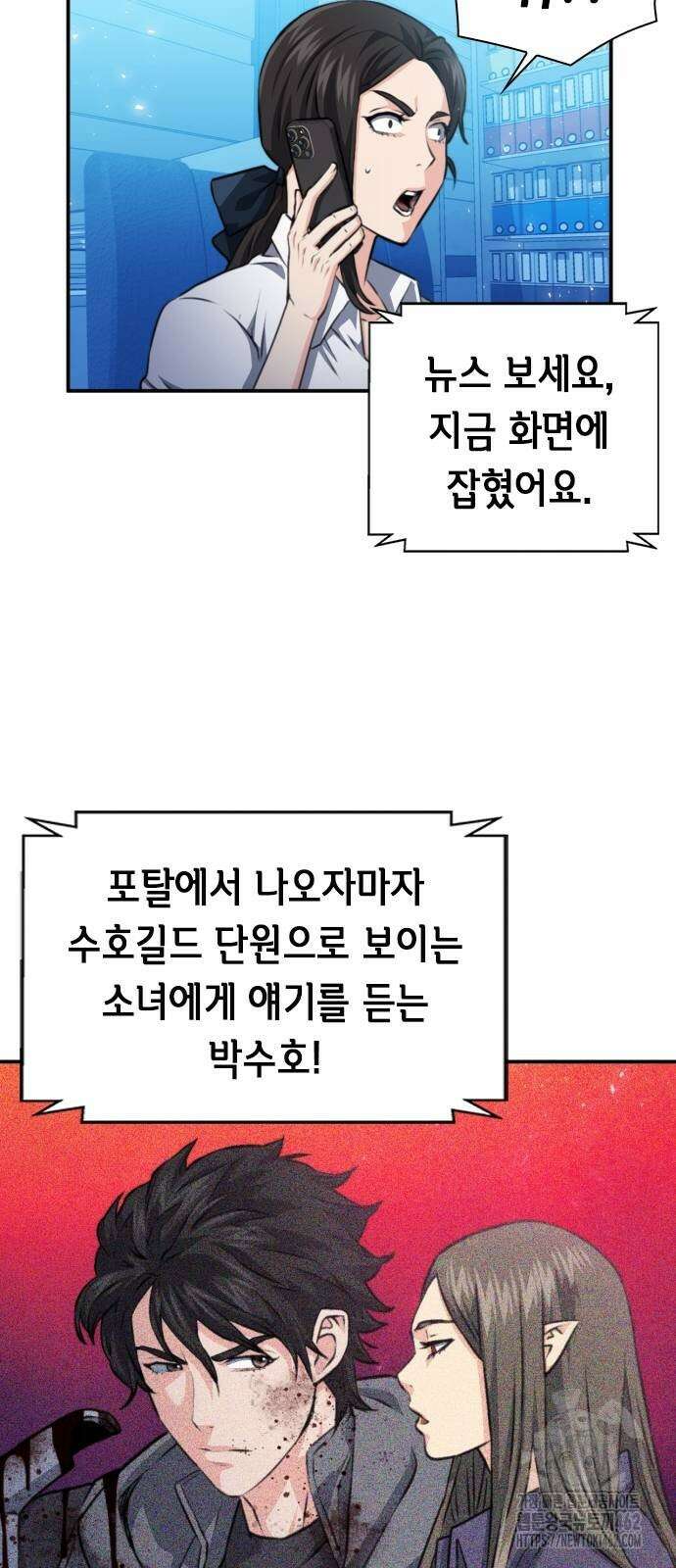 서울역 드루이드 167화 79