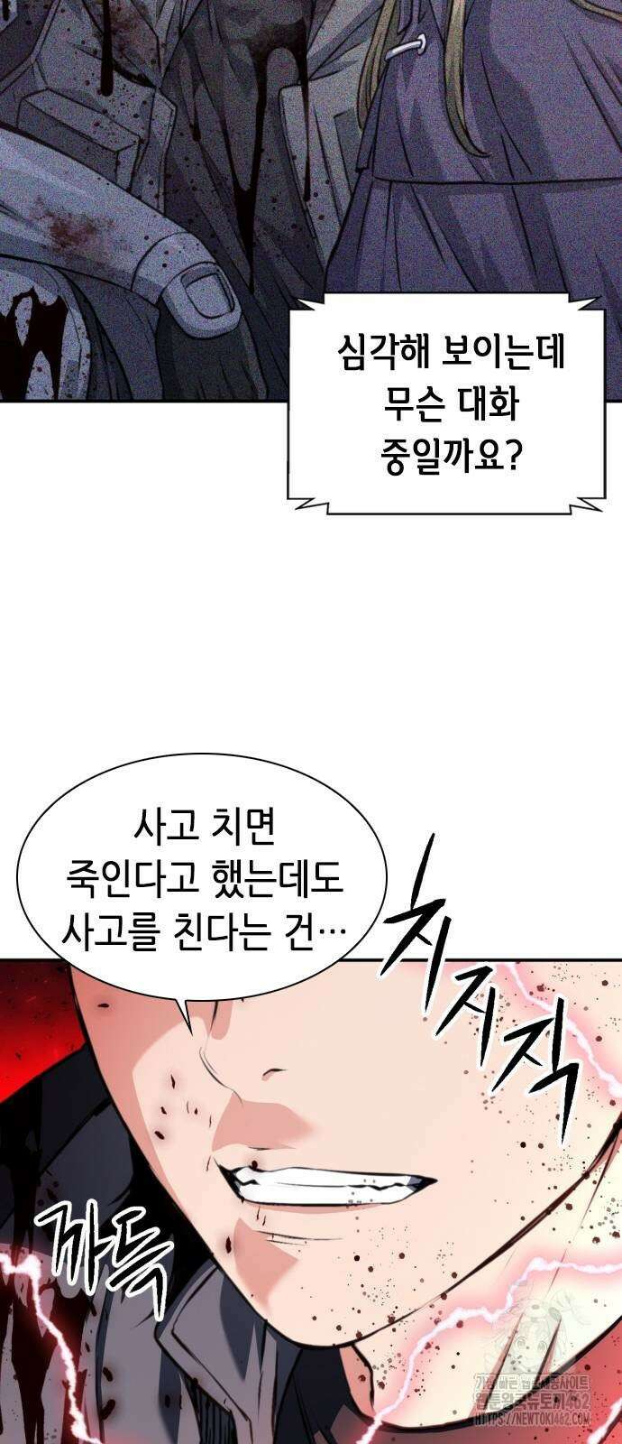 서울역 드루이드 167화 80