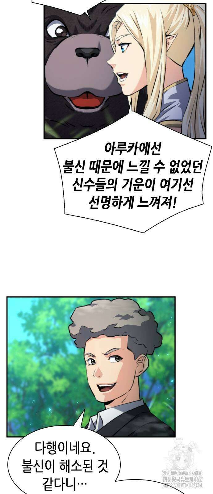 서울역 드루이드 167화 86
