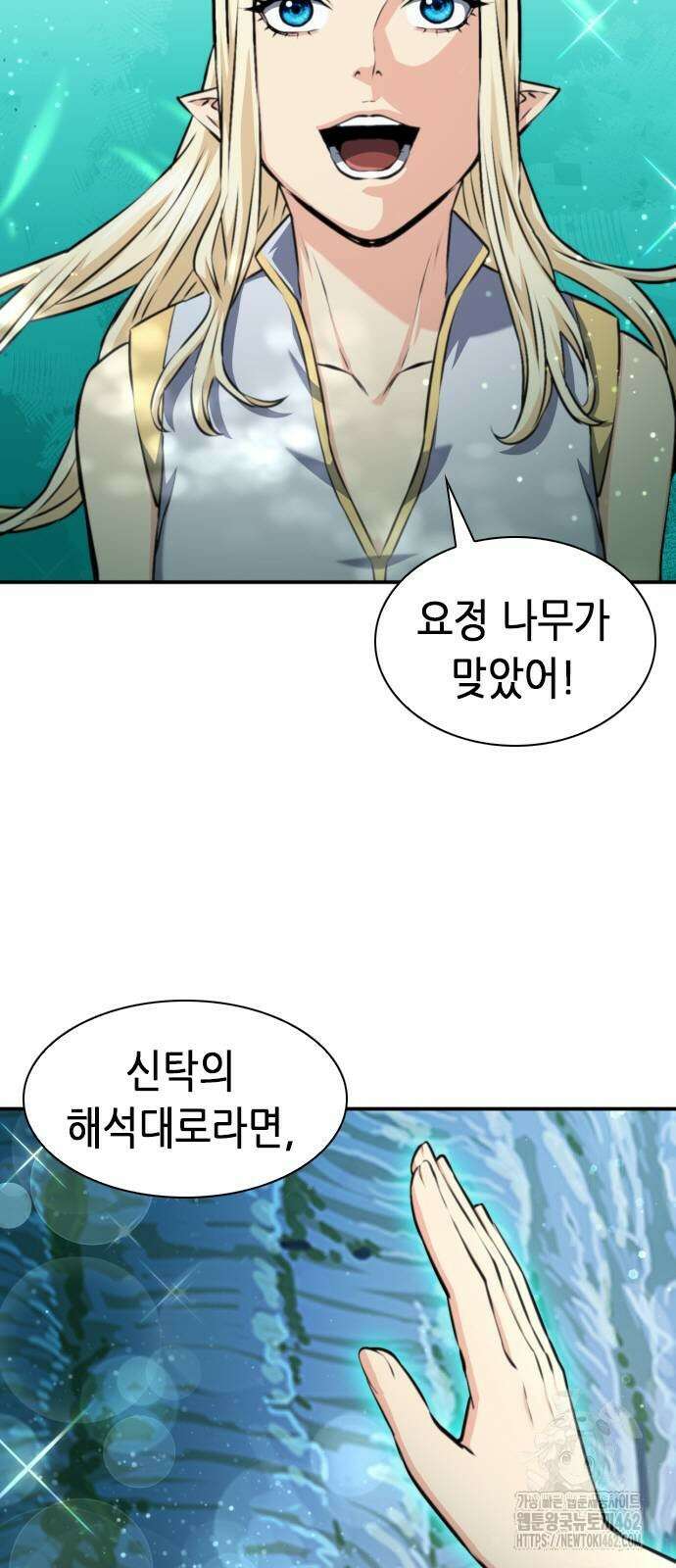 서울역 드루이드 167화 96