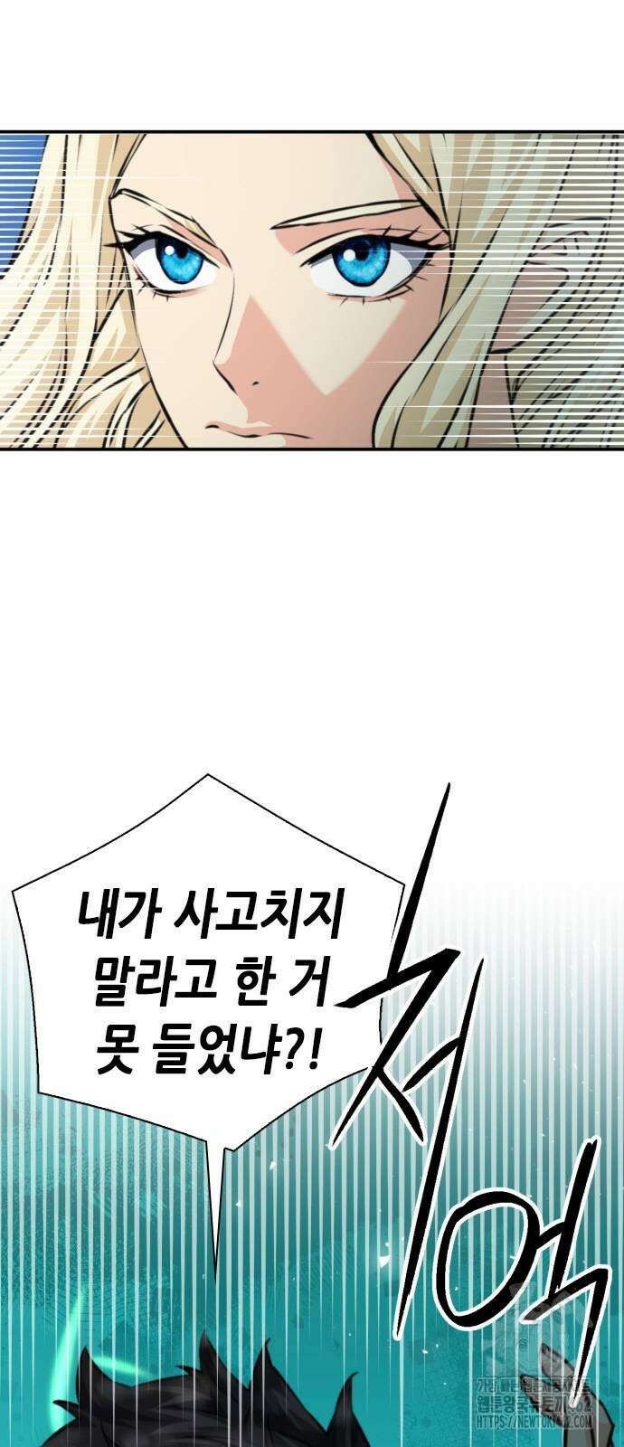 서울역 드루이드 167화 98