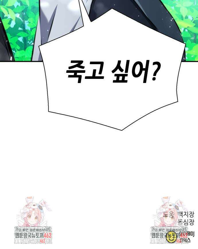 서울역 드루이드 167화 100