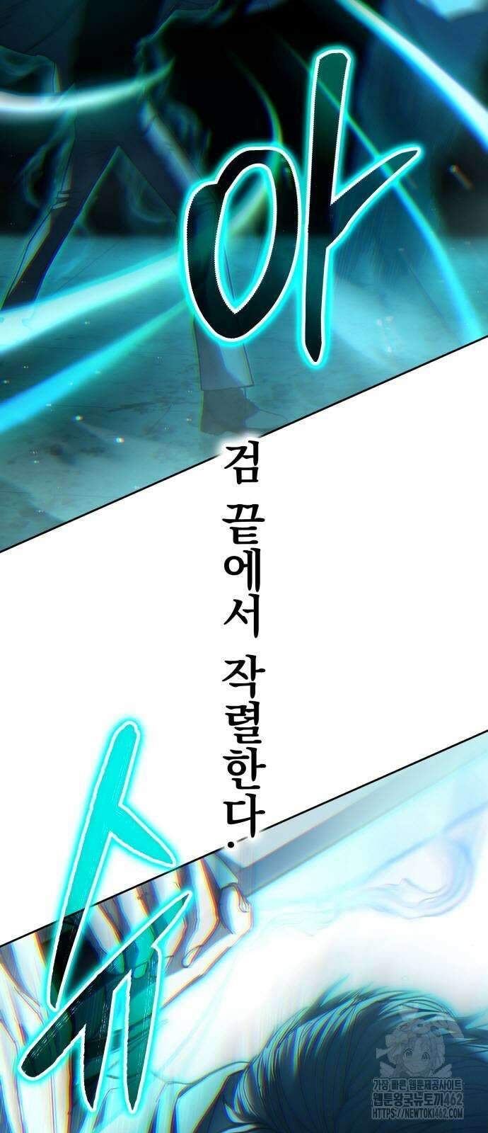 파티에서 추방된 영웅이 너무 뛰어남 22화 2