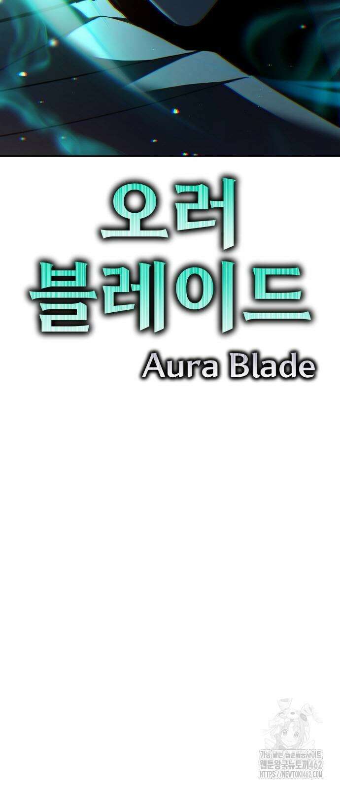 파티에서 추방된 영웅이 너무 뛰어남 22화 8