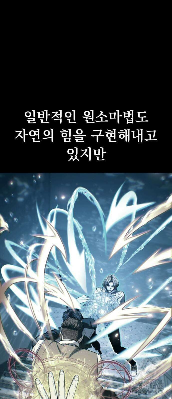 파티에서 추방된 영웅이 너무 뛰어남 22화 12