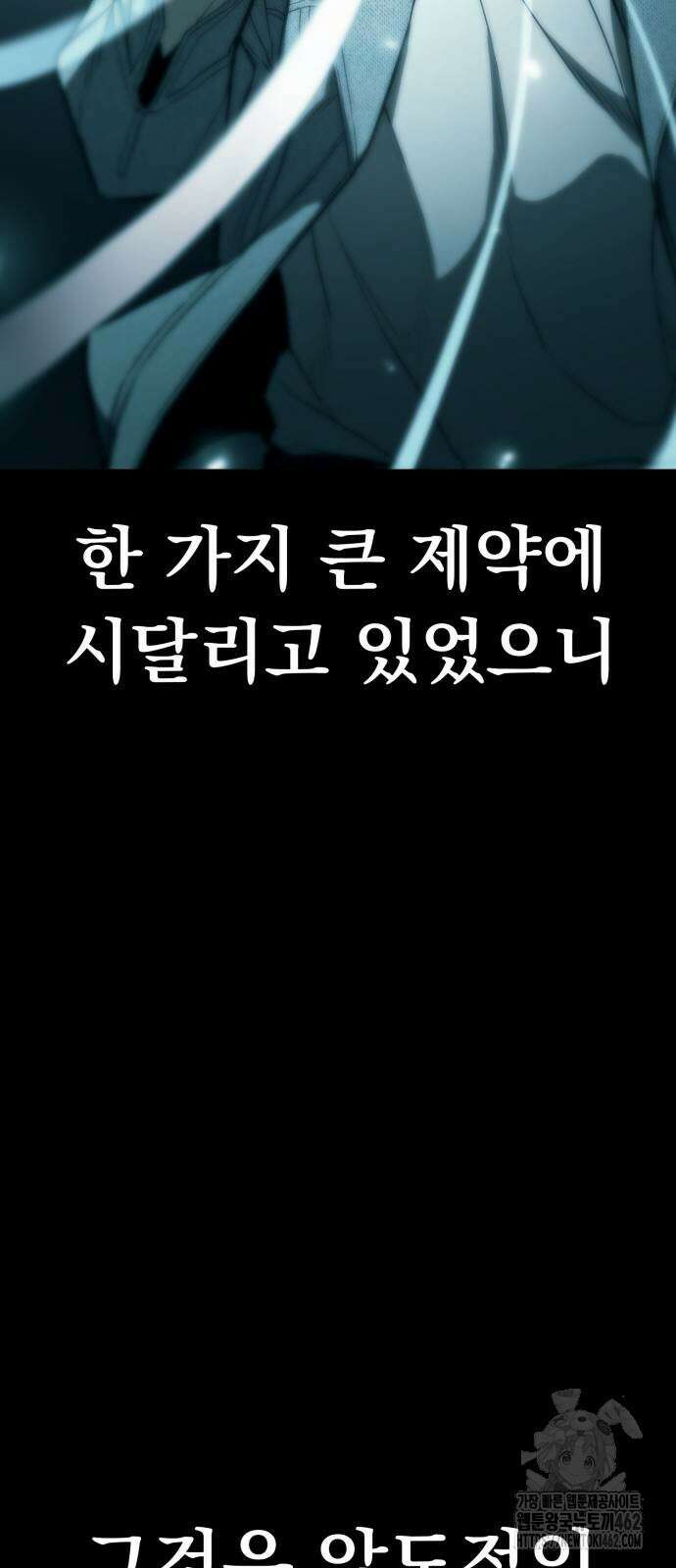 파티에서 추방된 영웅이 너무 뛰어남 22화 16