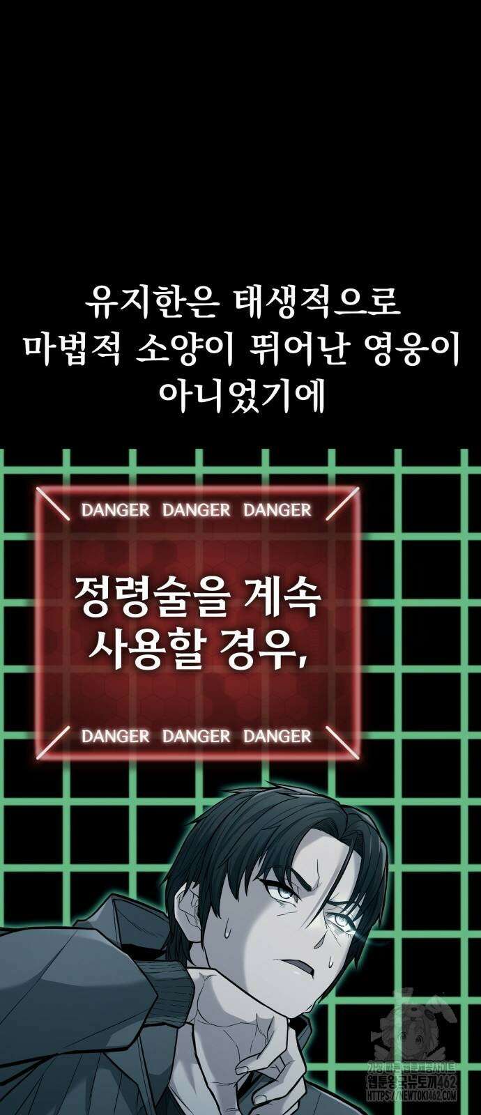 파티에서 추방된 영웅이 너무 뛰어남 22화 18
