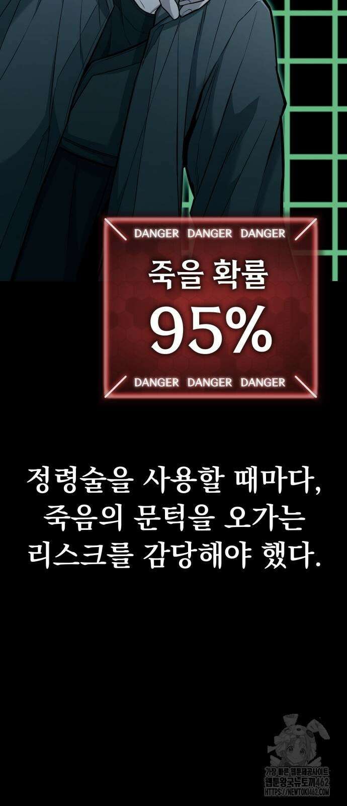 파티에서 추방된 영웅이 너무 뛰어남 22화 19