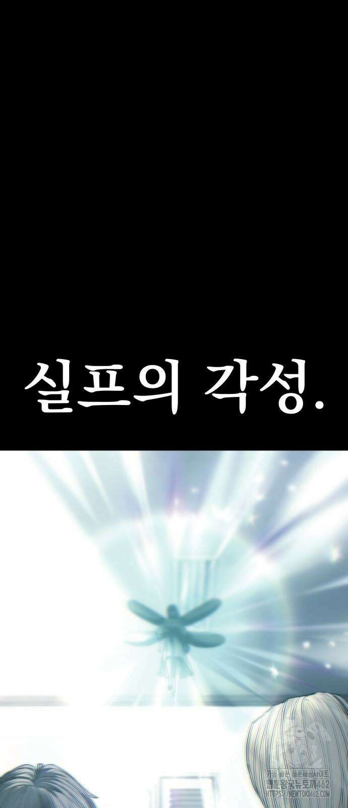 파티에서 추방된 영웅이 너무 뛰어남 22화 22