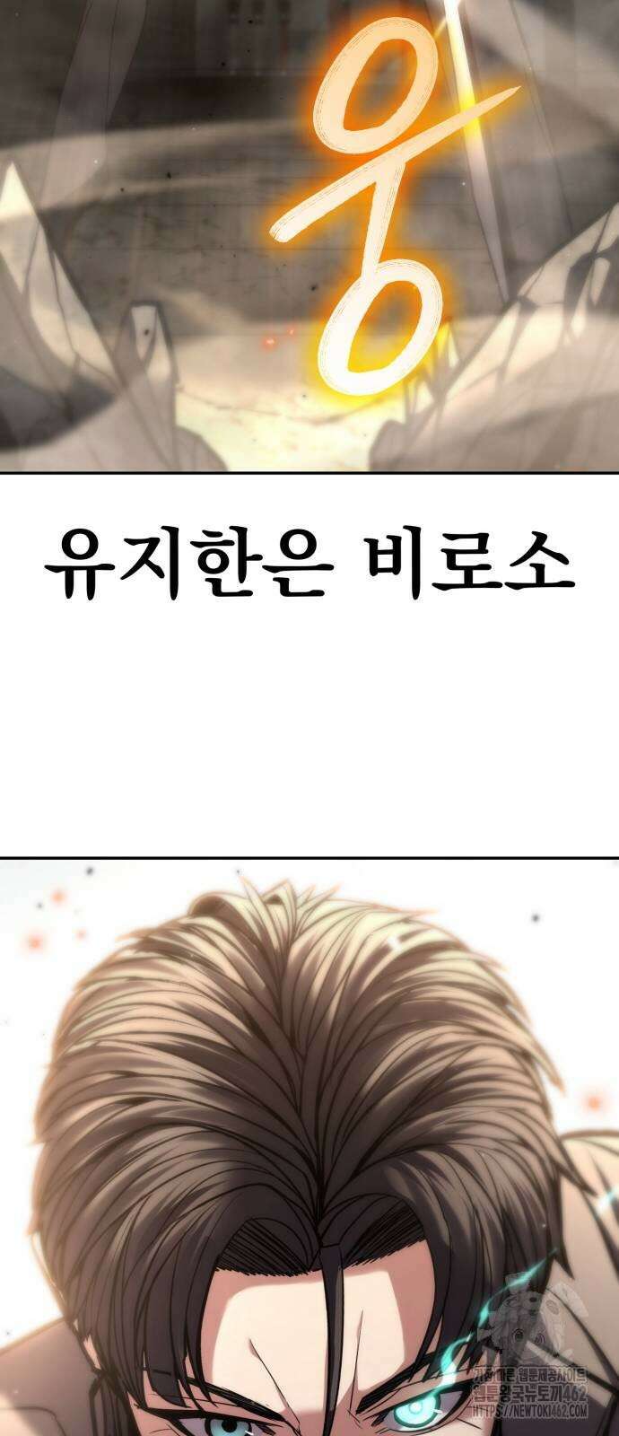 파티에서 추방된 영웅이 너무 뛰어남 22화 27