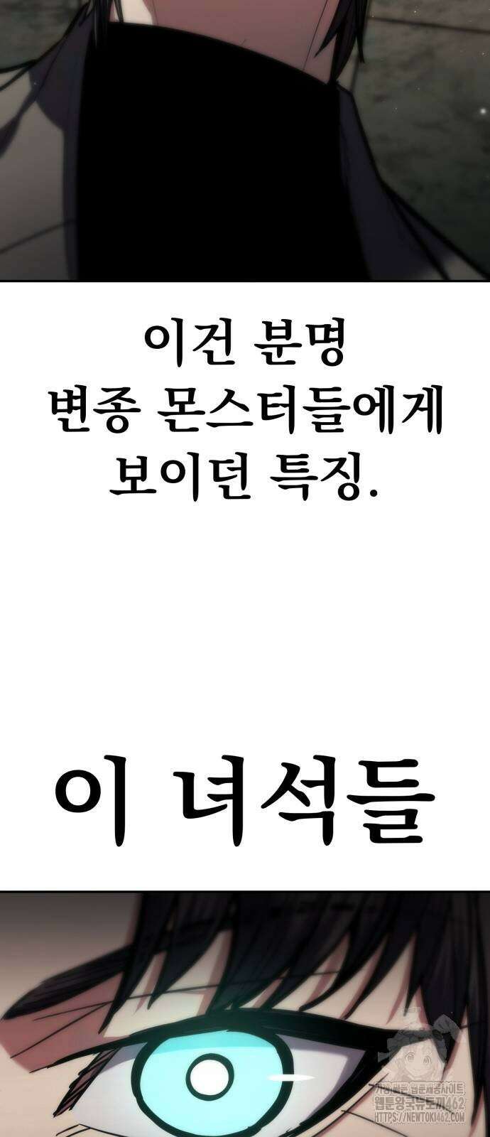 파티에서 추방된 영웅이 너무 뛰어남 22화 37