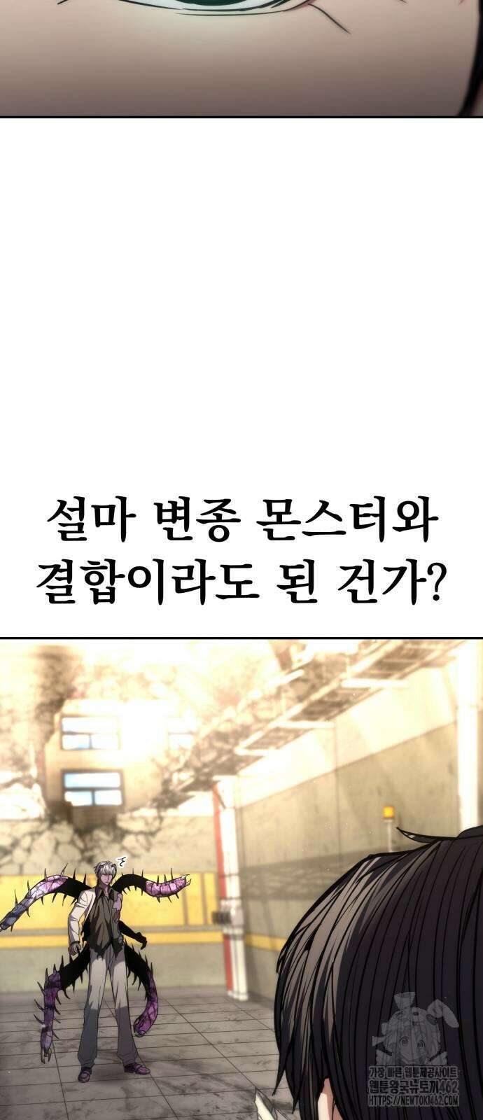 파티에서 추방된 영웅이 너무 뛰어남 22화 38