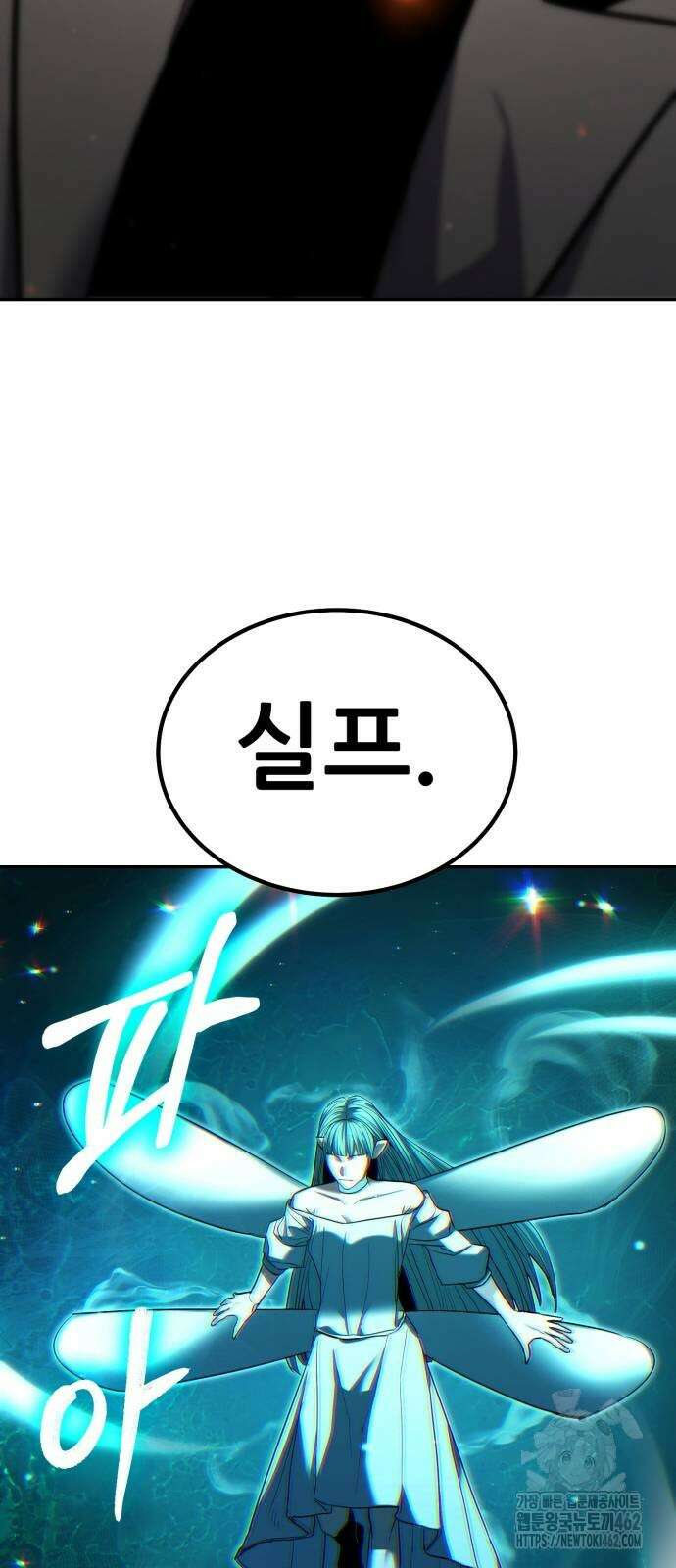 파티에서 추방된 영웅이 너무 뛰어남 22화 42