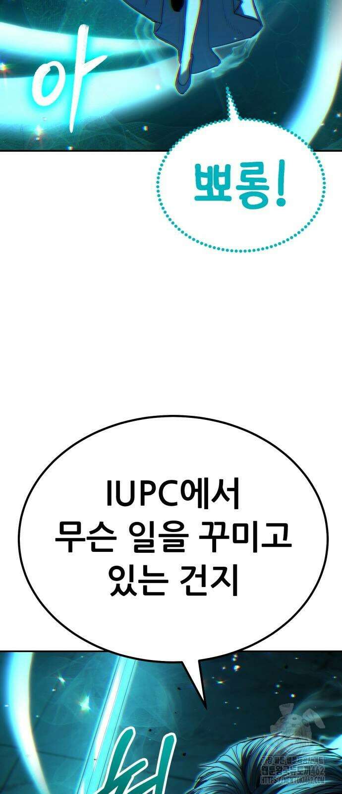 파티에서 추방된 영웅이 너무 뛰어남 22화 43