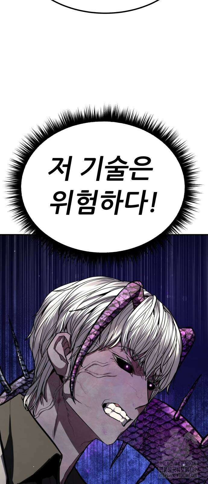파티에서 추방된 영웅이 너무 뛰어남 22화 45