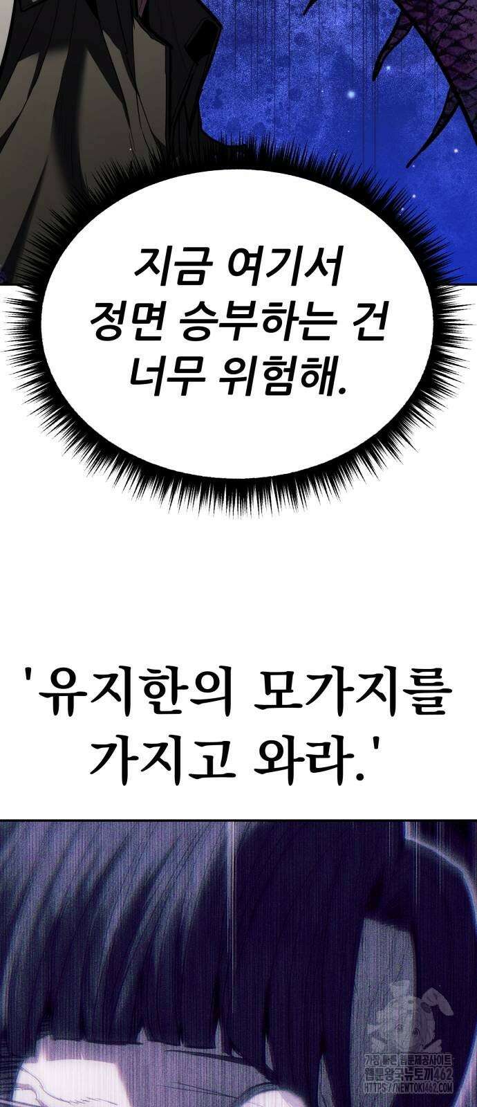 파티에서 추방된 영웅이 너무 뛰어남 22화 46