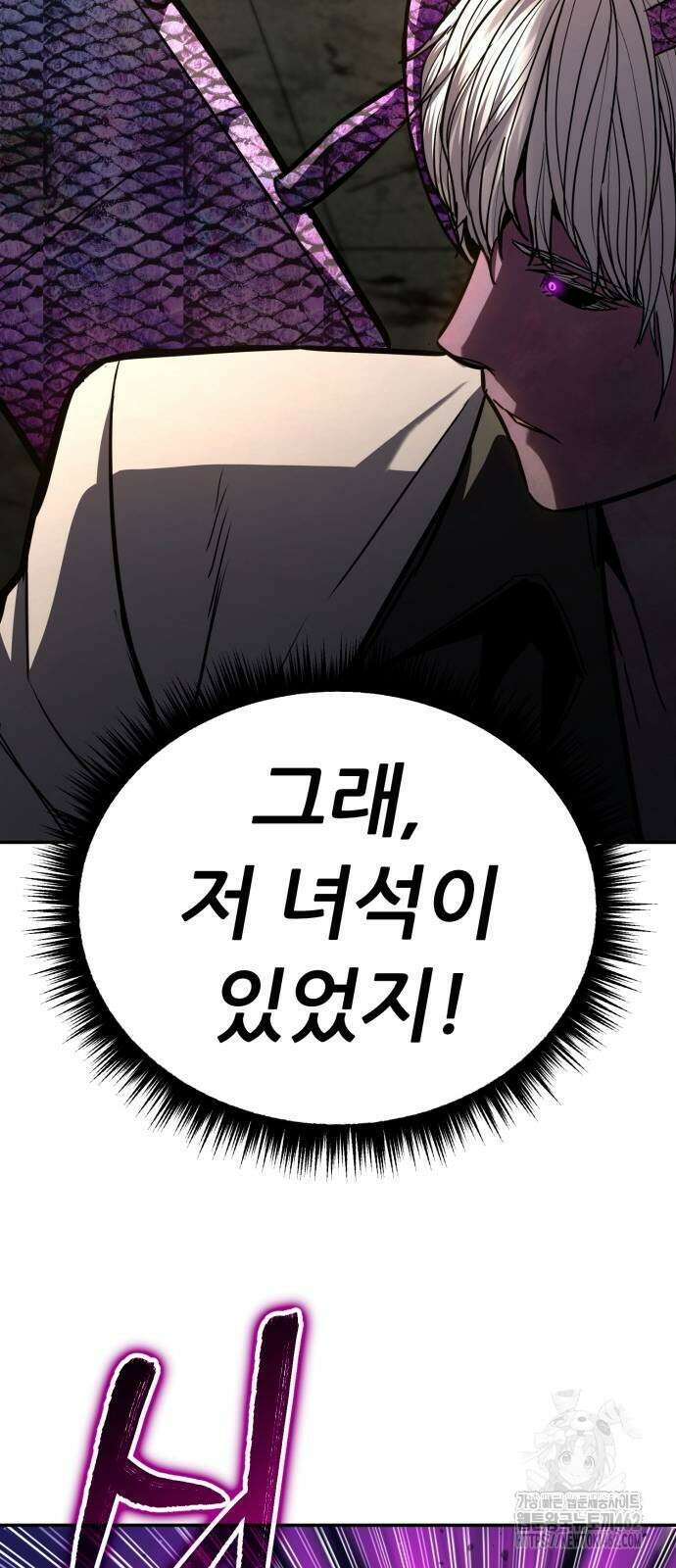 파티에서 추방된 영웅이 너무 뛰어남 22화 50