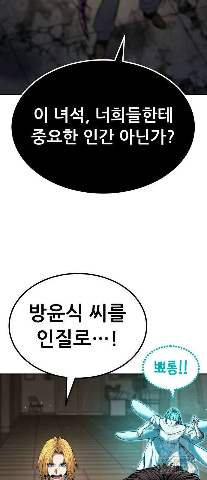 파티에서 추방된 영웅이 너무 뛰어남 22화 54