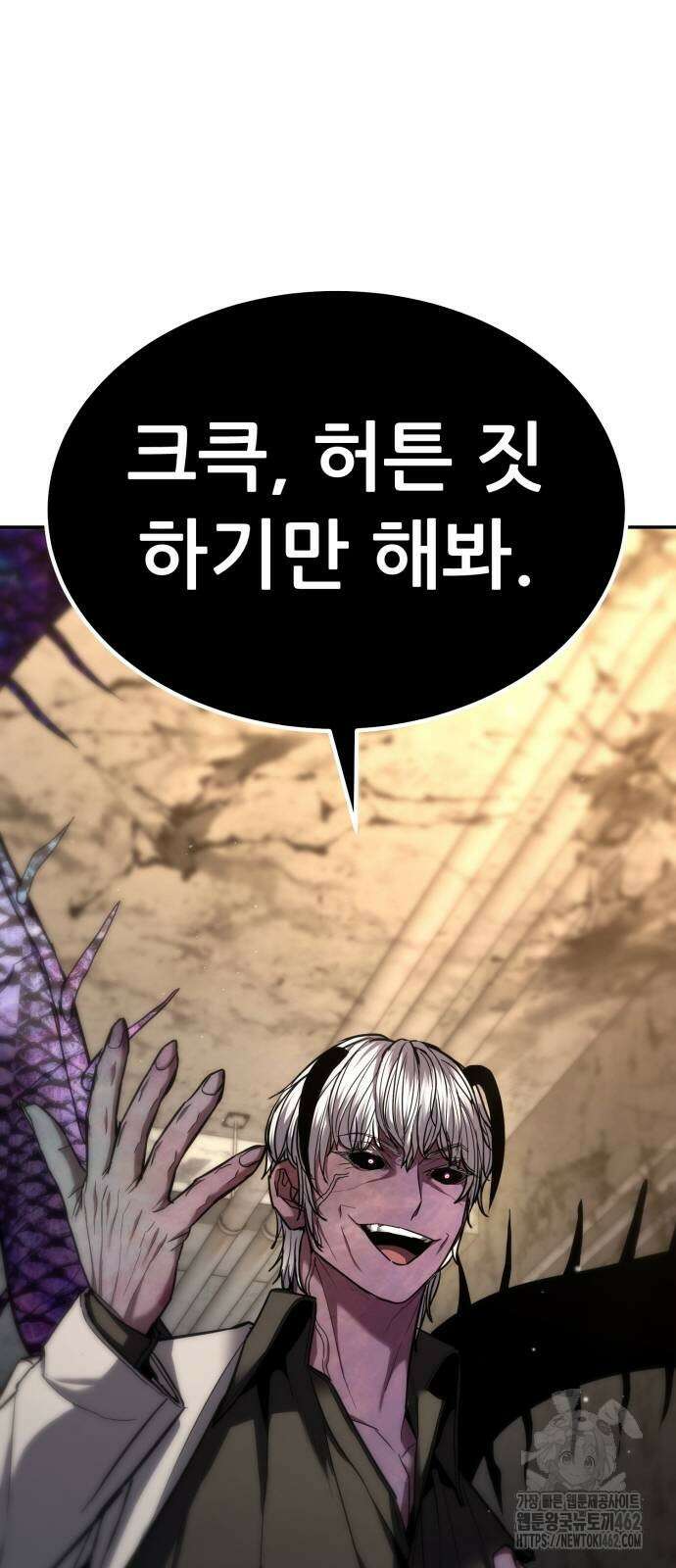 파티에서 추방된 영웅이 너무 뛰어남 22화 56