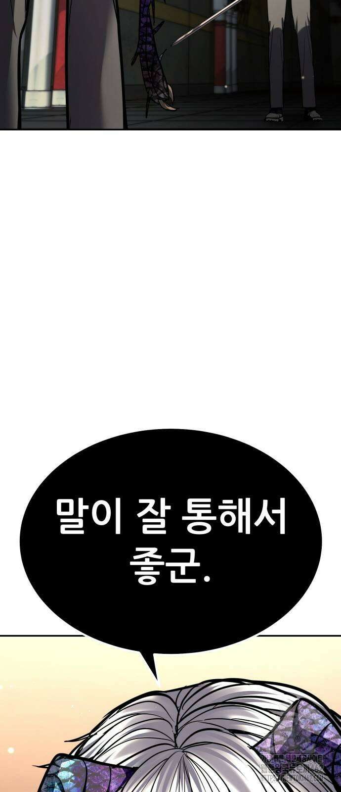 파티에서 추방된 영웅이 너무 뛰어남 22화 60