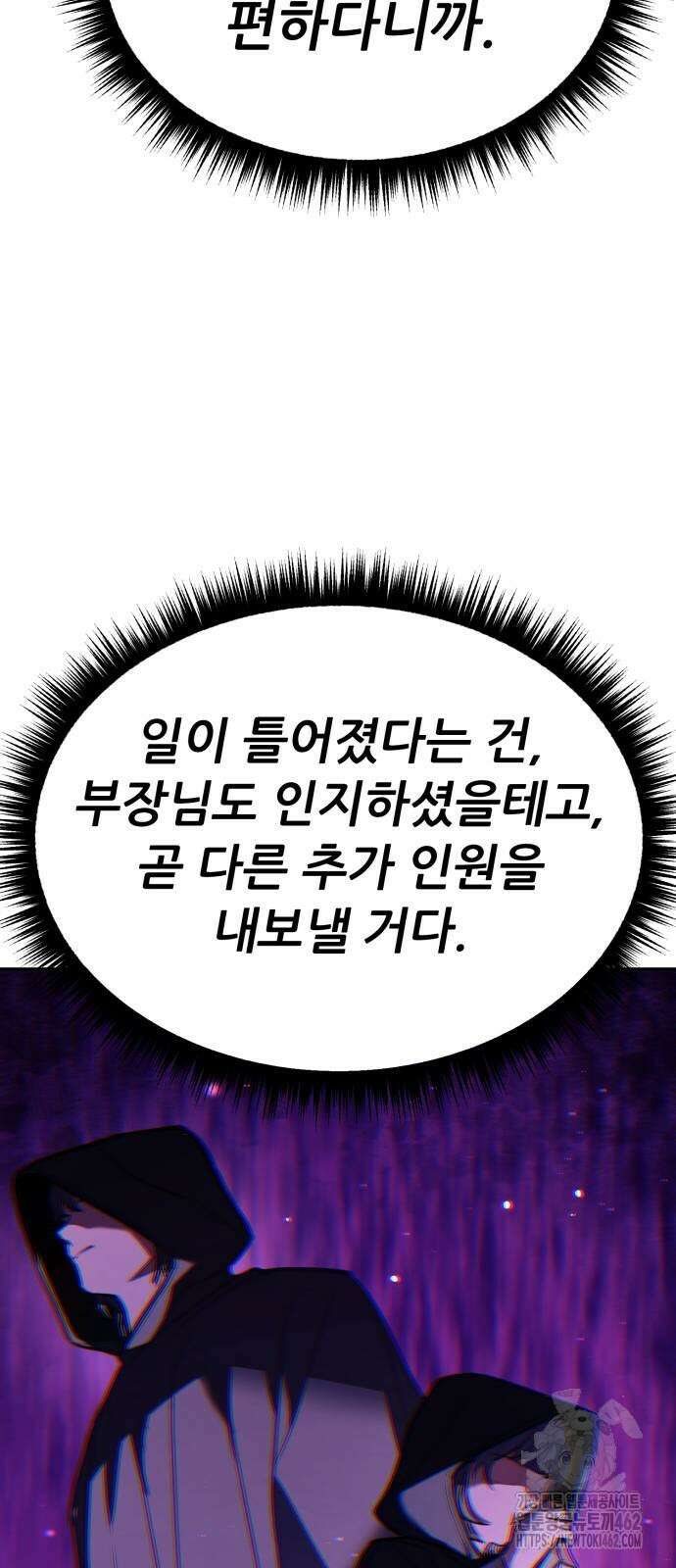 파티에서 추방된 영웅이 너무 뛰어남 22화 62