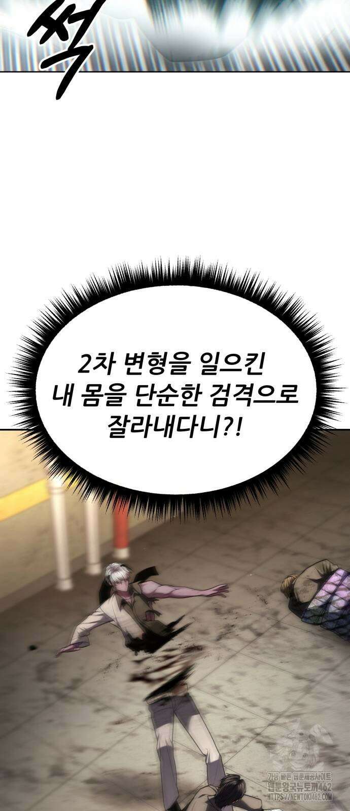 파티에서 추방된 영웅이 너무 뛰어남 22화 70