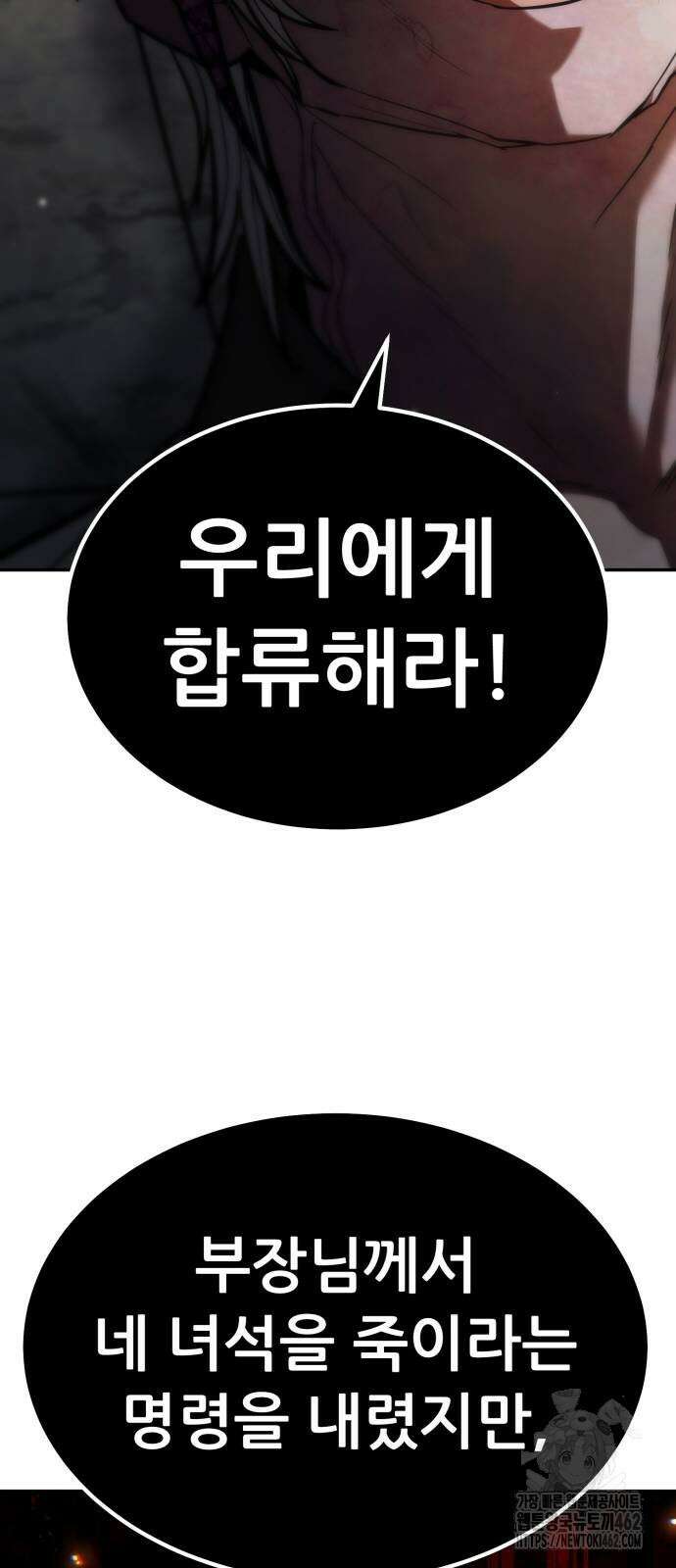 파티에서 추방된 영웅이 너무 뛰어남 22화 79