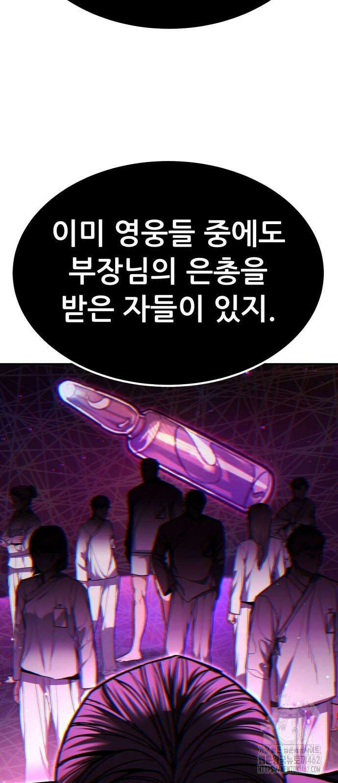 파티에서 추방된 영웅이 너무 뛰어남 22화 81