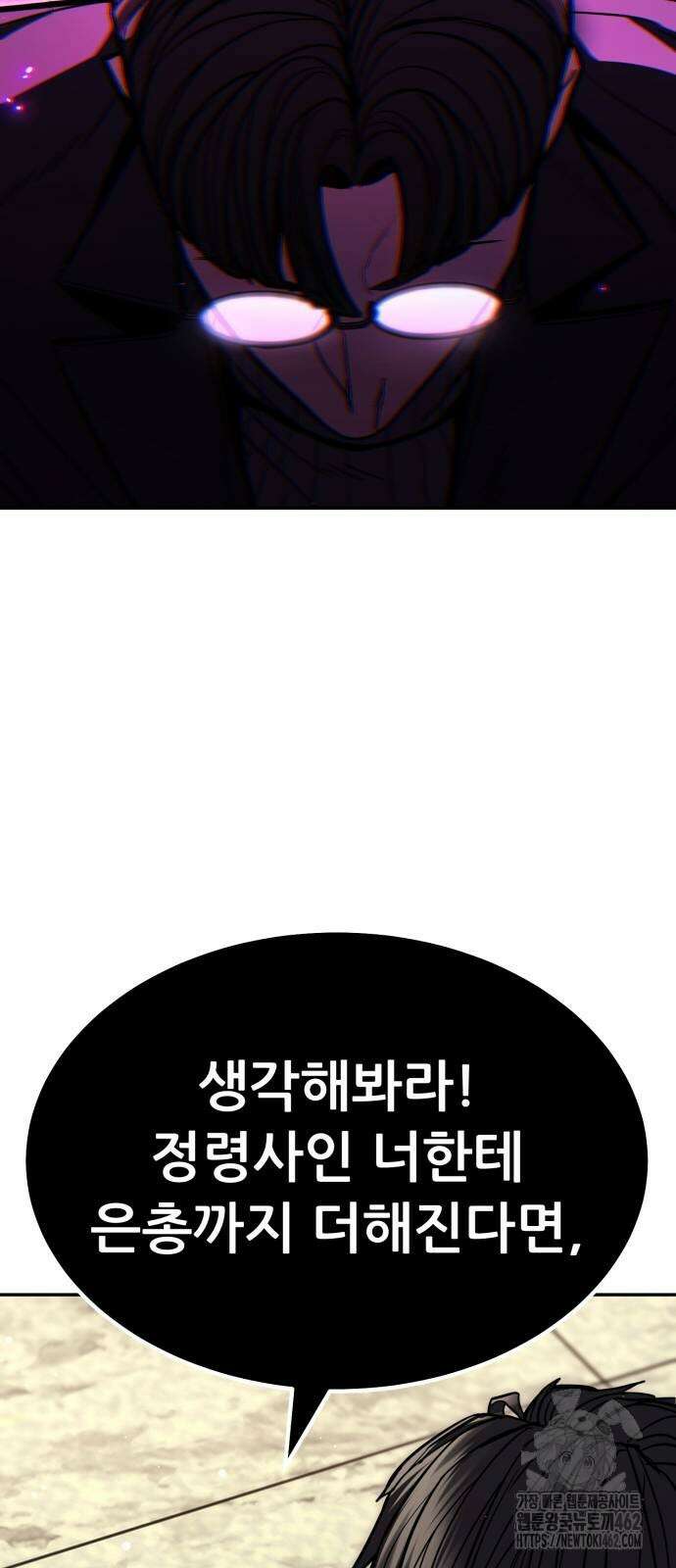 파티에서 추방된 영웅이 너무 뛰어남 22화 82