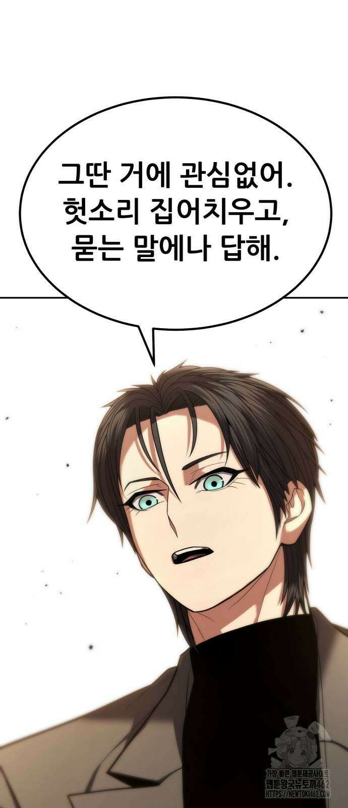 파티에서 추방된 영웅이 너무 뛰어남 22화 84