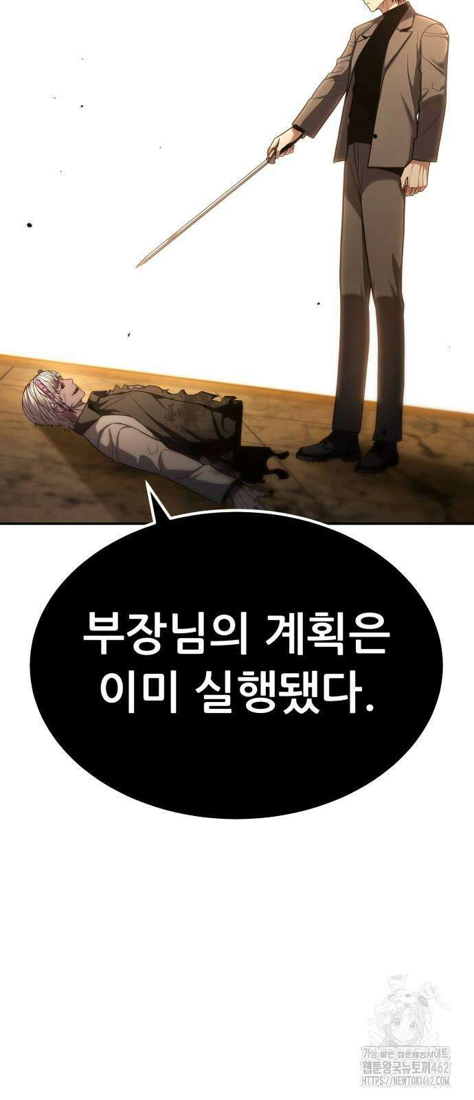 파티에서 추방된 영웅이 너무 뛰어남 22화 86