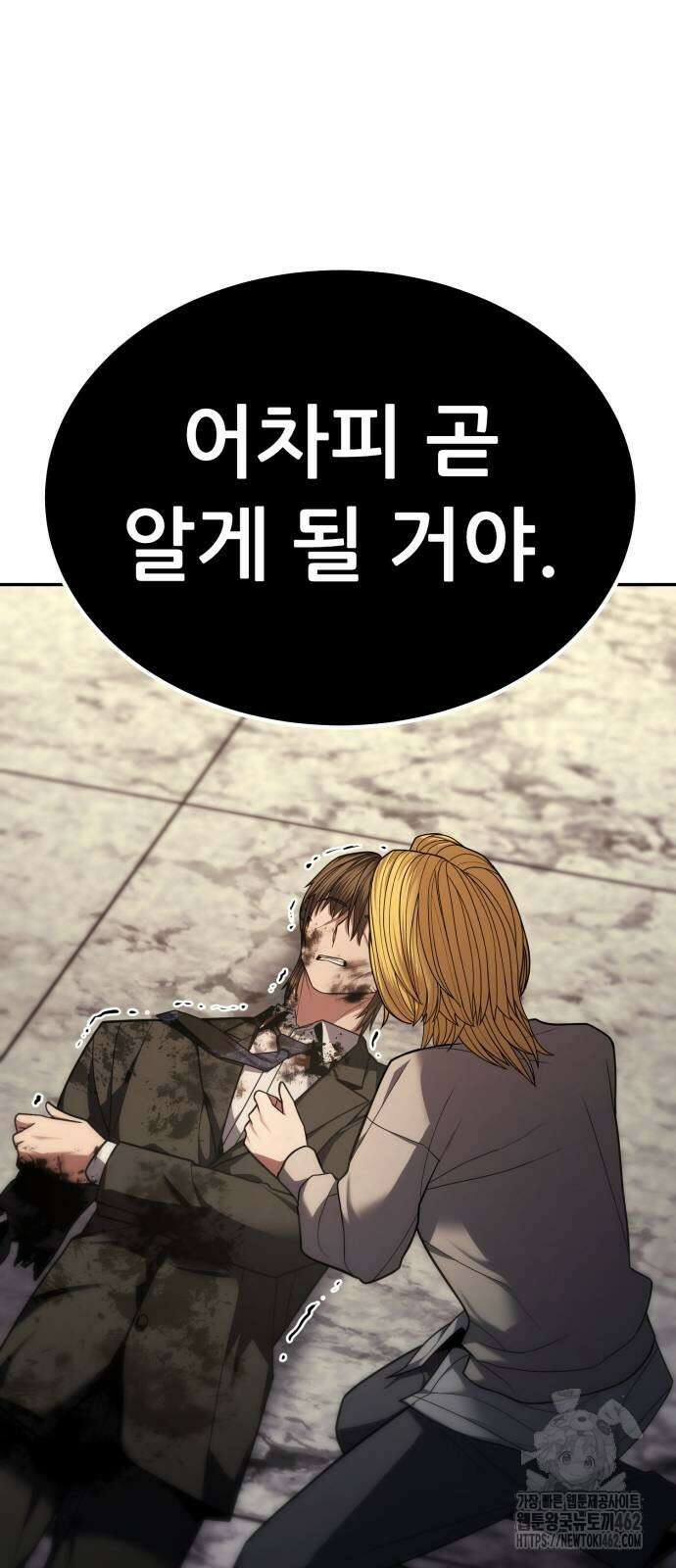파티에서 추방된 영웅이 너무 뛰어남 22화 87