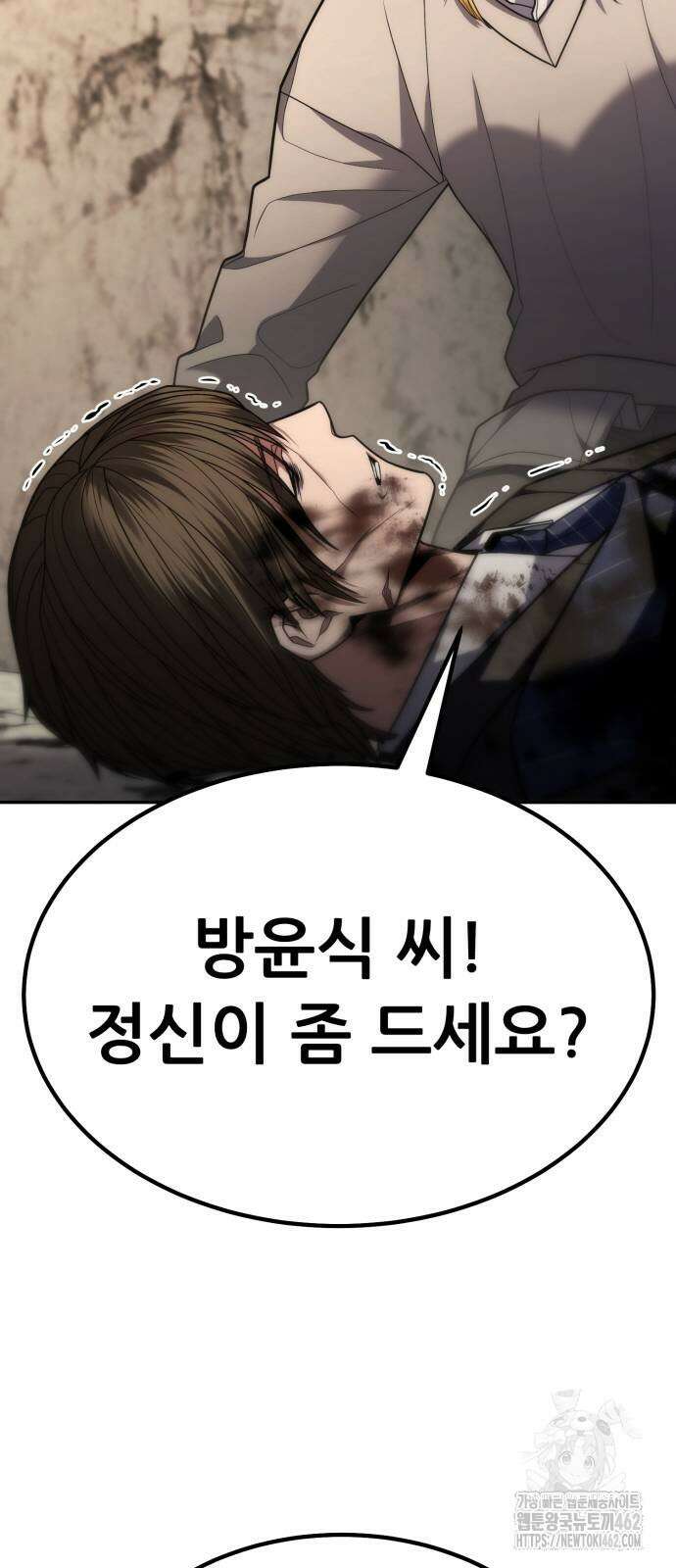 파티에서 추방된 영웅이 너무 뛰어남 22화 89
