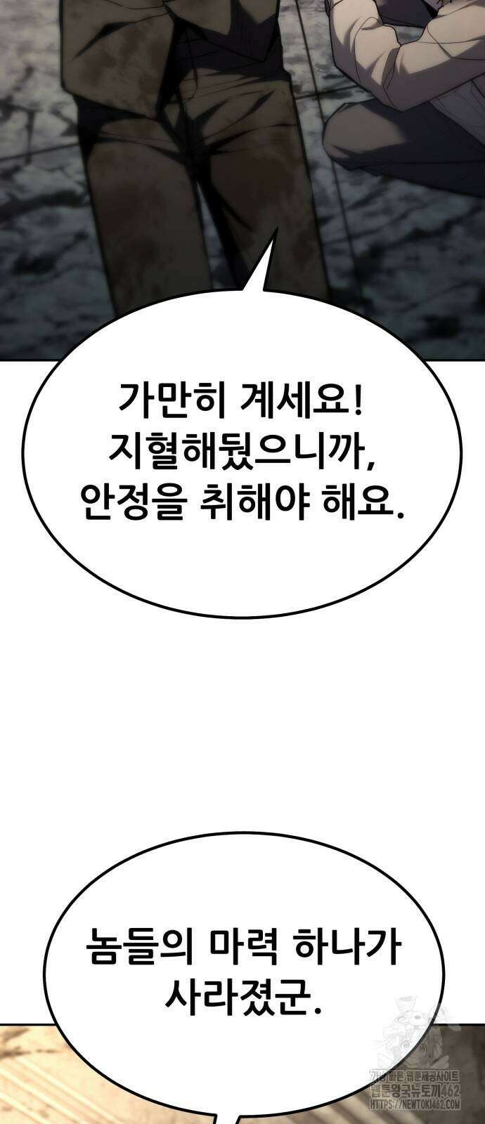 파티에서 추방된 영웅이 너무 뛰어남 22화 92
