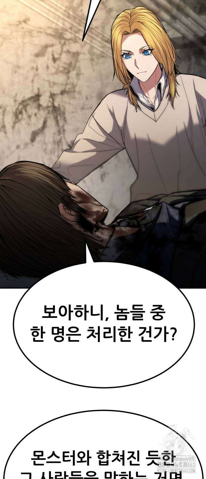 파티에서 추방된 영웅이 너무 뛰어남 22화 93