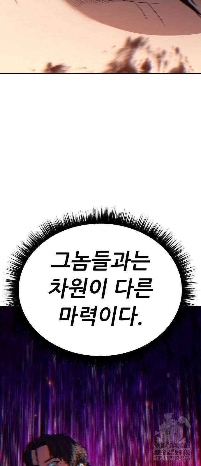 파티에서 추방된 영웅이 너무 뛰어남 22화 98