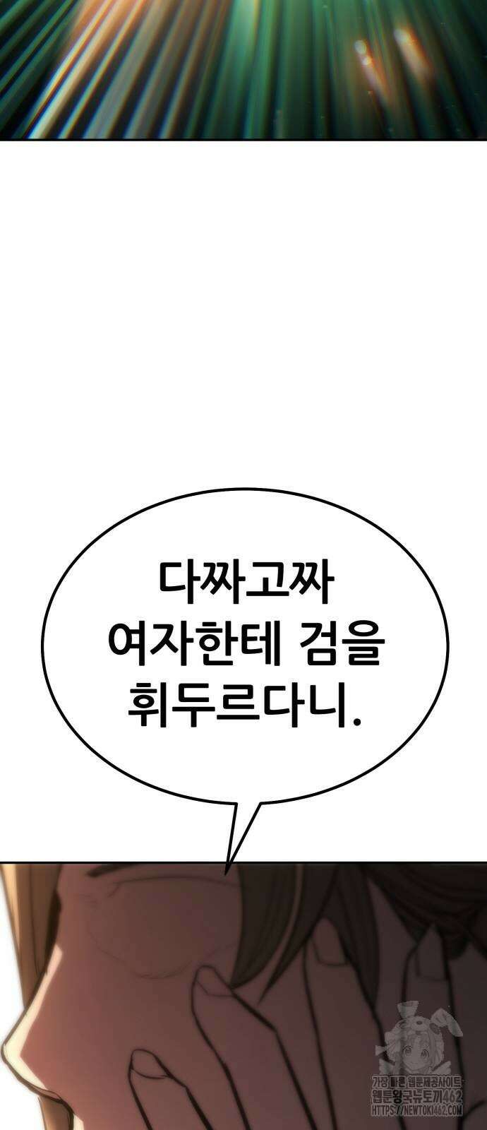 파티에서 추방된 영웅이 너무 뛰어남 22화 103