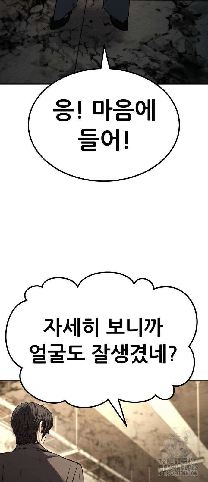 파티에서 추방된 영웅이 너무 뛰어남 22화 109
