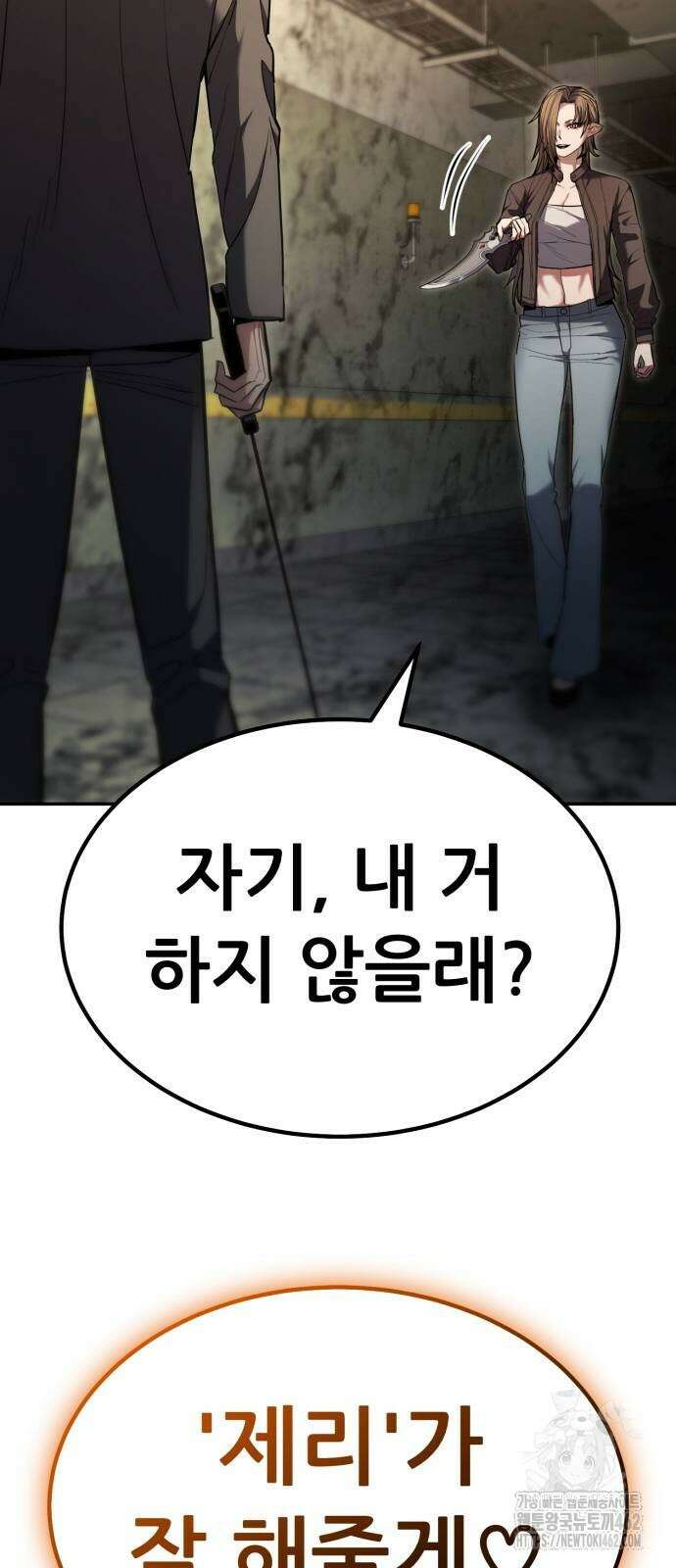 파티에서 추방된 영웅이 너무 뛰어남 22화 110