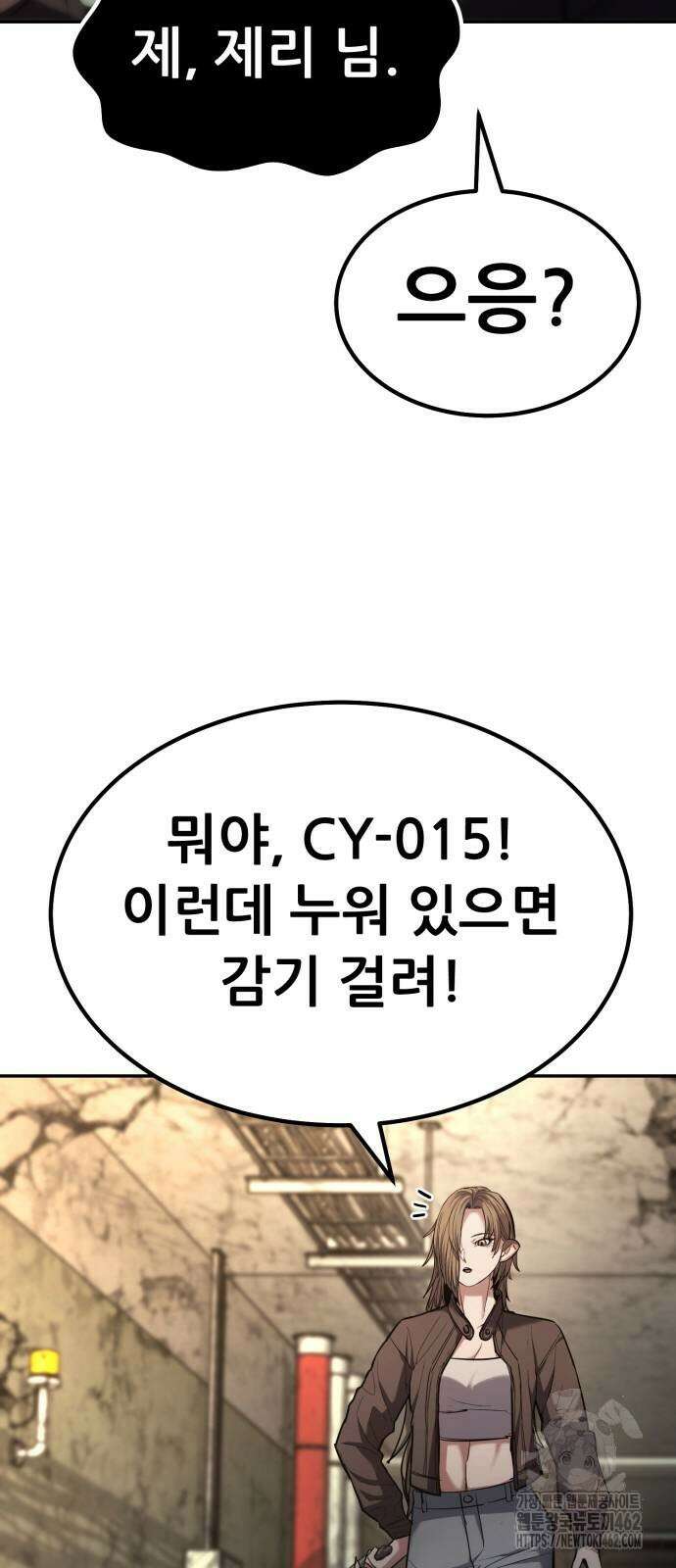 파티에서 추방된 영웅이 너무 뛰어남 22화 114