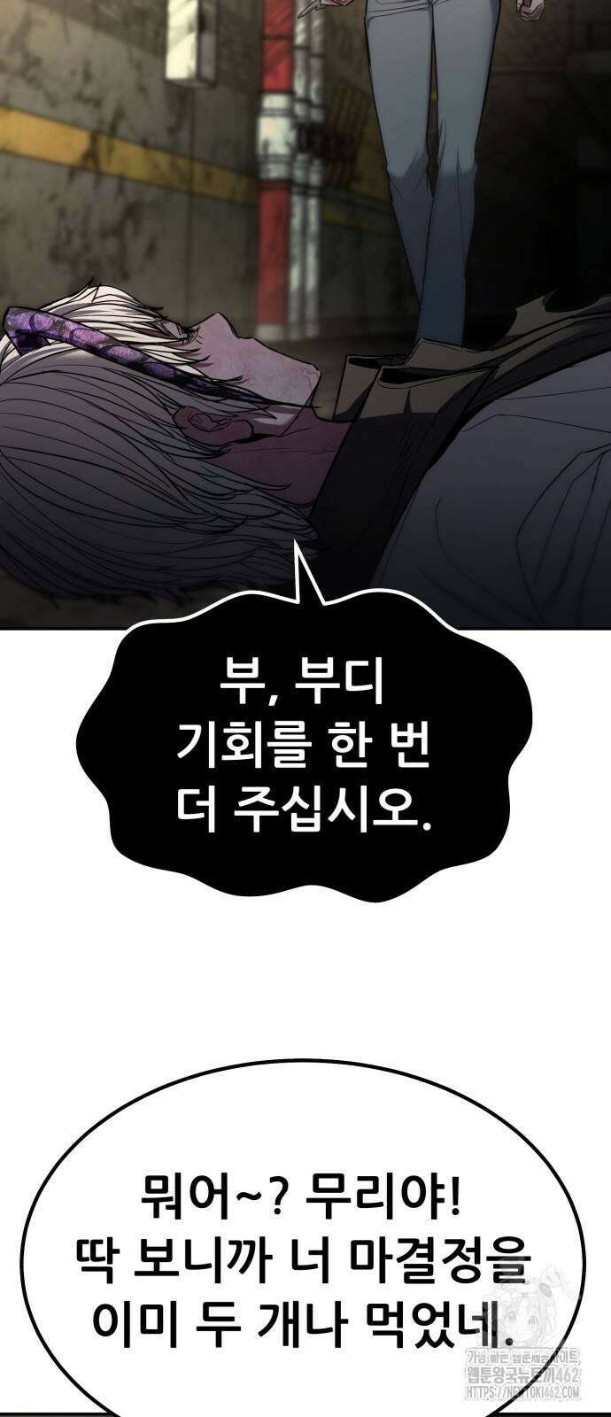 파티에서 추방된 영웅이 너무 뛰어남 22화 115
