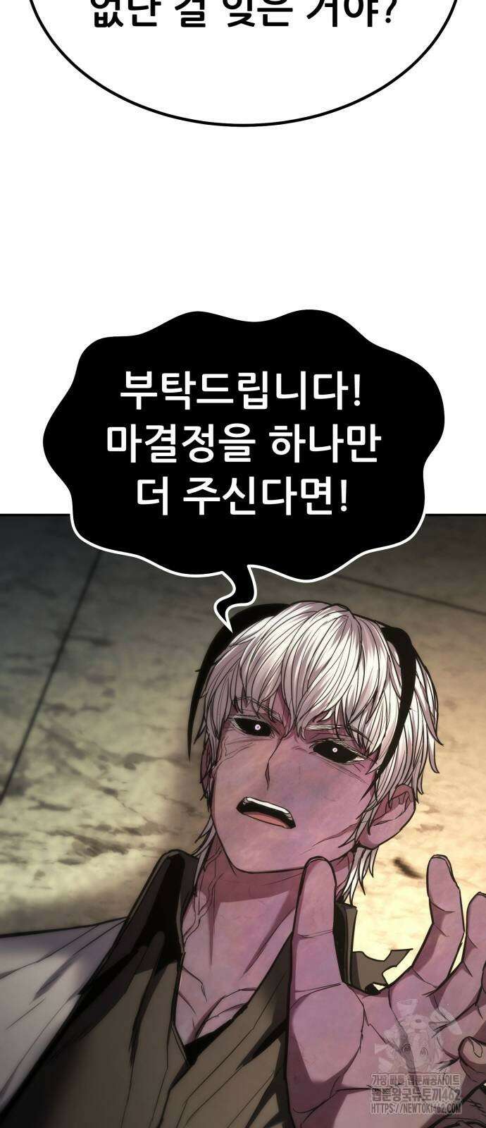 파티에서 추방된 영웅이 너무 뛰어남 22화 117