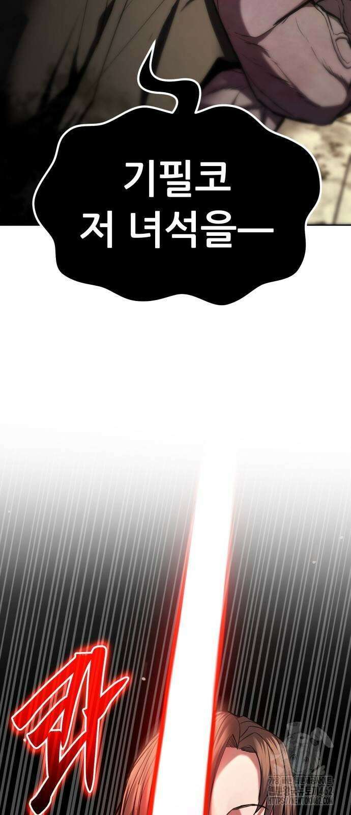 파티에서 추방된 영웅이 너무 뛰어남 22화 118