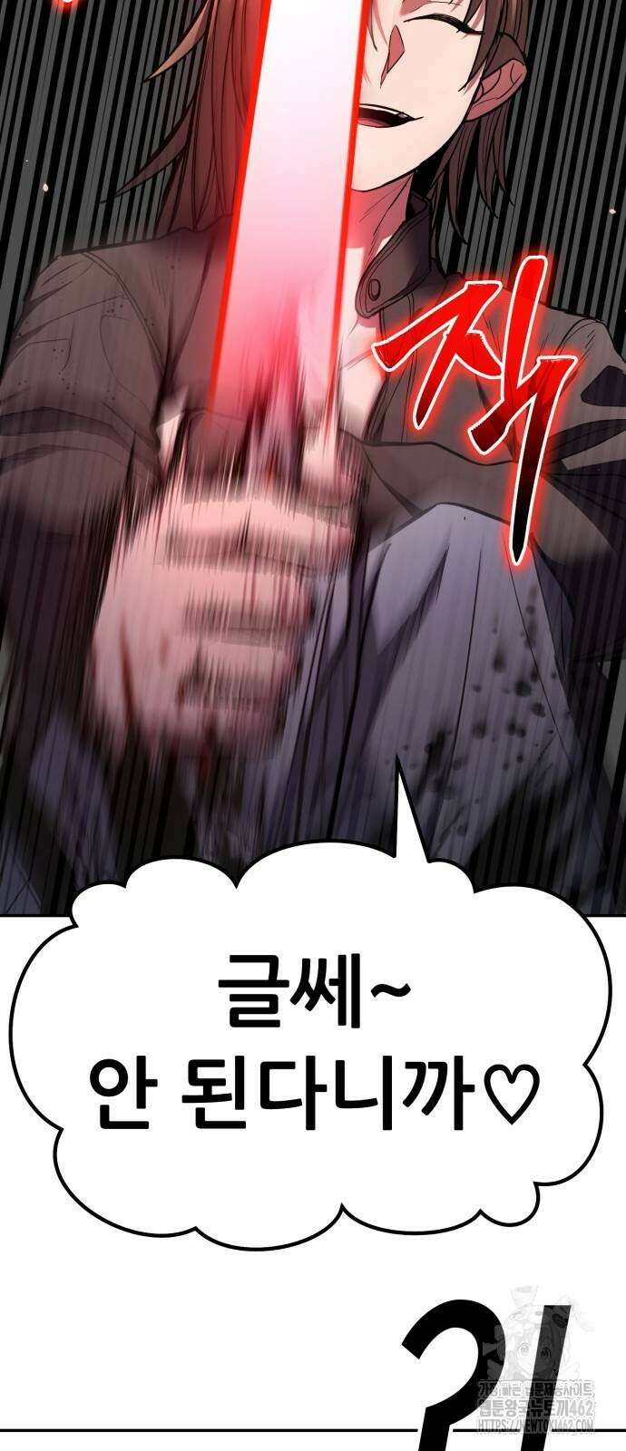 파티에서 추방된 영웅이 너무 뛰어남 22화 119