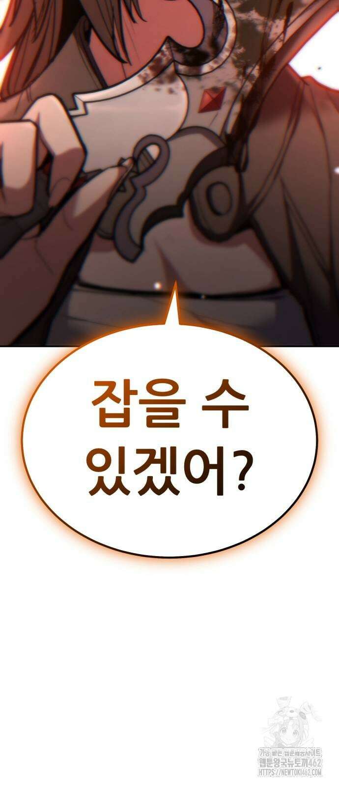 파티에서 추방된 영웅이 너무 뛰어남 22화 124