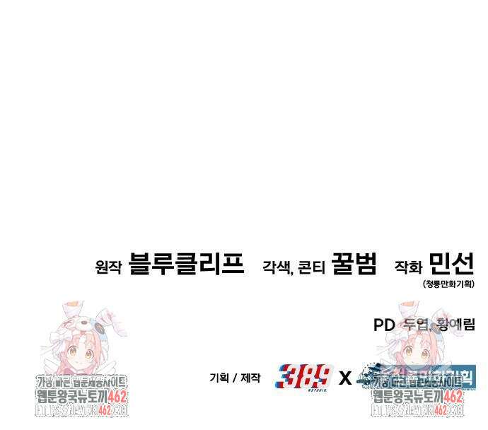 파티에서 추방된 영웅이 너무 뛰어남 22화 125