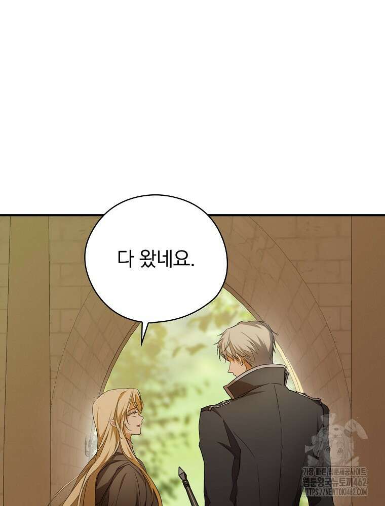 새 남편을 구합니다 14화 3