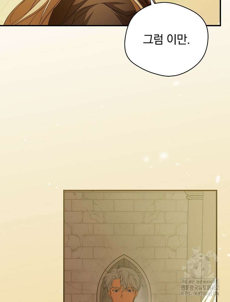 새 남편을 구합니다 14화 5