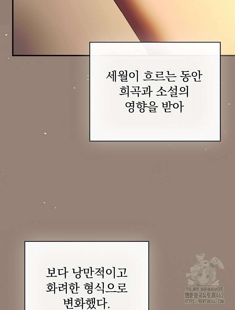 새 남편을 구합니다 14화 11